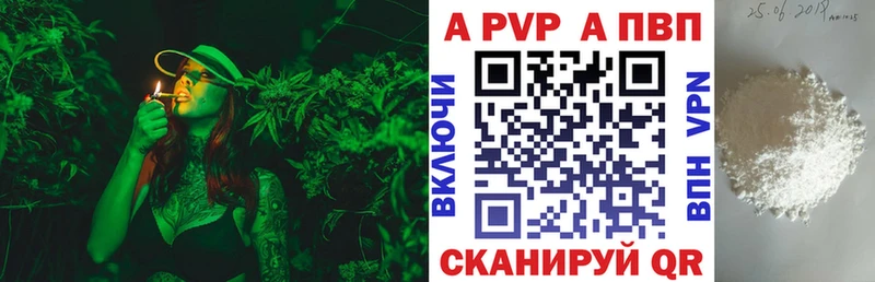 Alpha PVP СК КРИС Каргополь