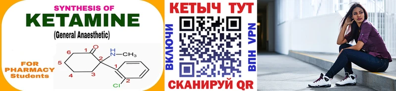 КЕТАМИН ketamine  Каргополь 