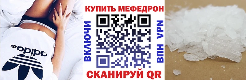 Мефедрон mephedrone  Каргополь 