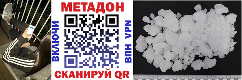 где купить   Каргополь  Метадон VHQ 
